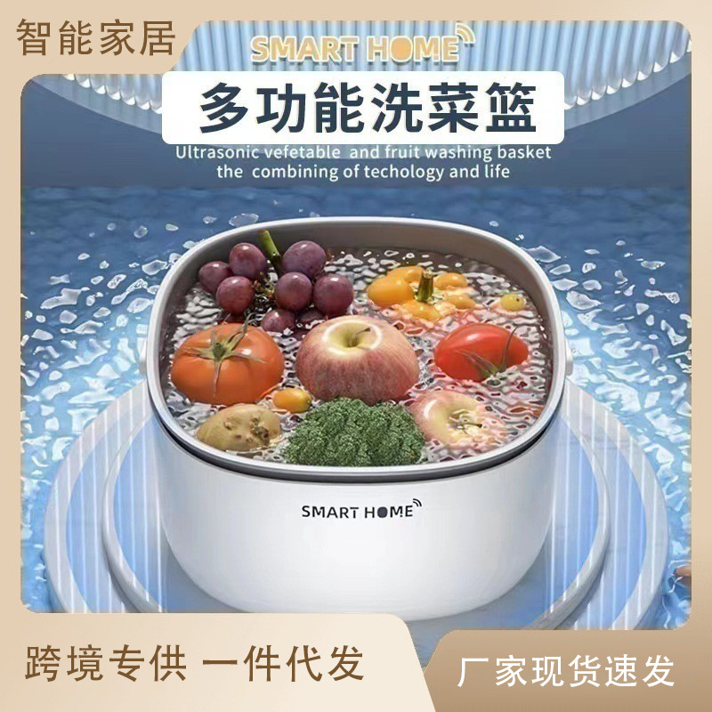 Очиститель фруктов и овощей, машина для фруктов и овощей, многофункциональная бытовая машина для мытья фруктов и овощей, портативная автоматическая машина для мытья овощей