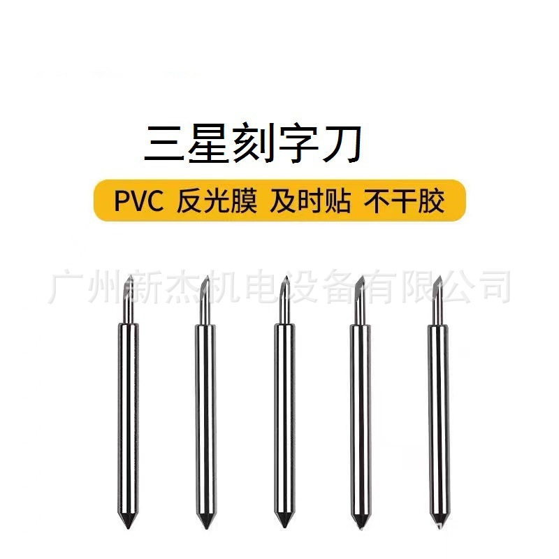 Roland engraving knife reflective film engraving knife Roland engraving machine knives computer engraving knife size figure Wang Liyu knife