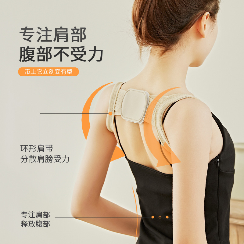 South Korea humpback correction belt back sitting posture correction belt body corrector adjustable student adult anti-humpback
