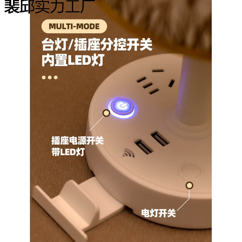 Decorative Table Lamp Socket Integrated Bedroom Bedside Lamp Light Luxury Appearance Eye Protection Sleep Night Light
