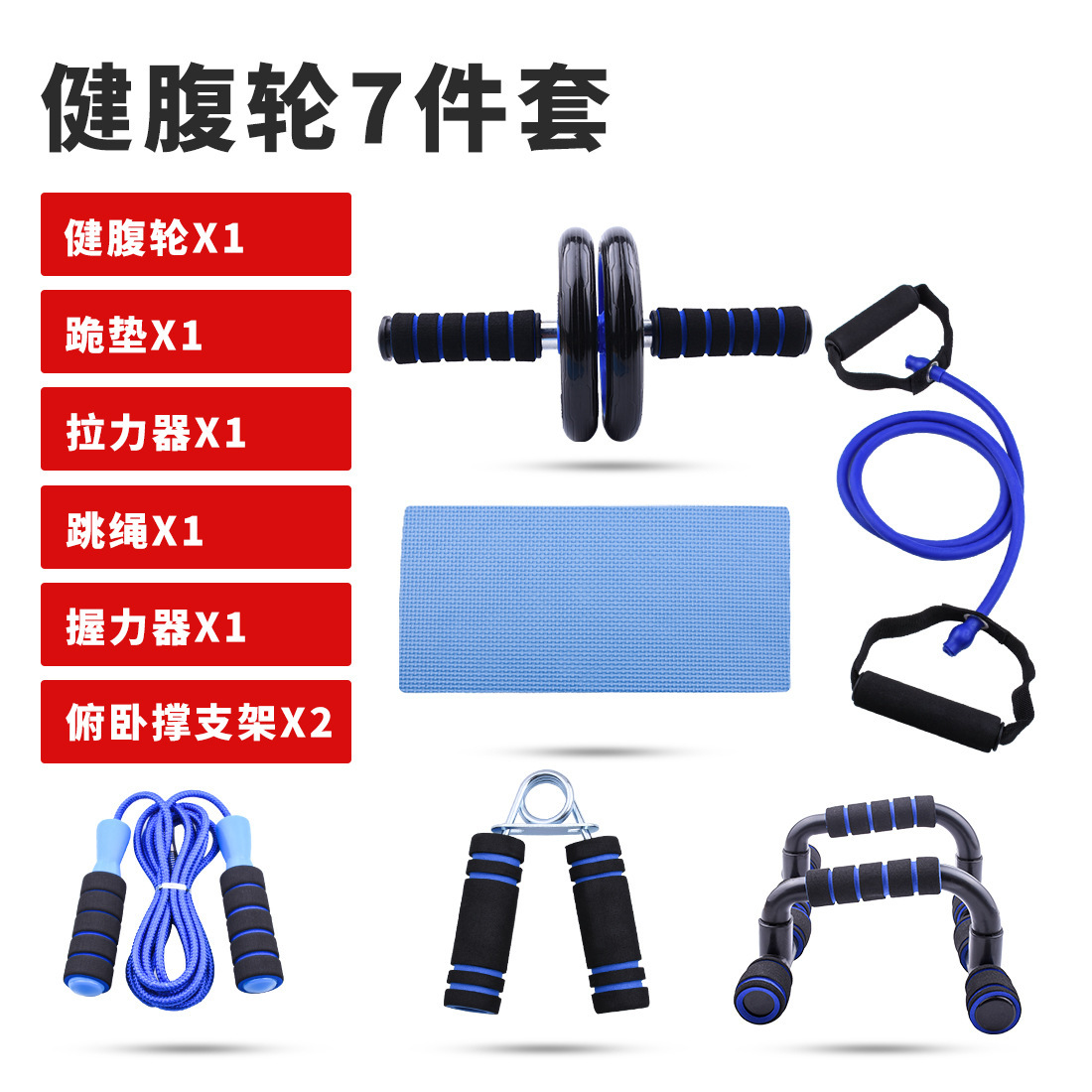 Abdominal Wheel 7-Piece Set Indoor Sports Product Push-Up Bracket Ab Wheel Multi-Functional Fitness Equipment Home