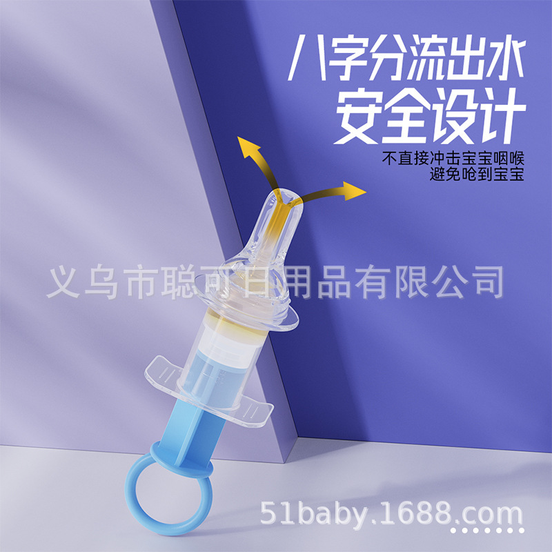 Factory Direct Sales Anti-Choking Syringe Medicine Feeder Baby Pacifier Medicine Feeder Baby Syringe Medicine Feeder Water Feeding
