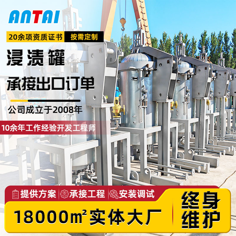 Orth and Negative Pressure Vacuum Paint Soaking Tank Transformer Motor Vacuum High Pressure Soaking Tank Vertical Asphalt Tank Manufacturer