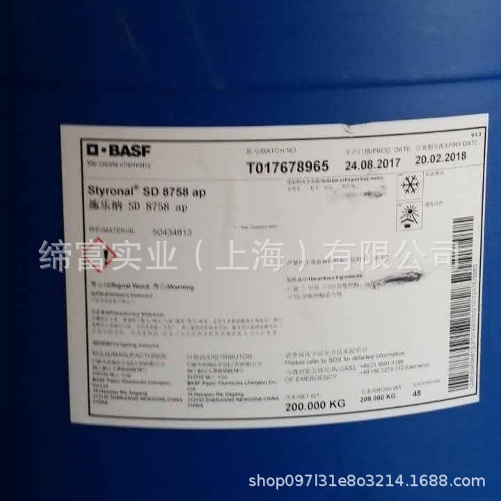 Basf Flexible Acrylic Latex Acronal 7252 Is Used for Textile Carpet Fiber Backing Adhesive