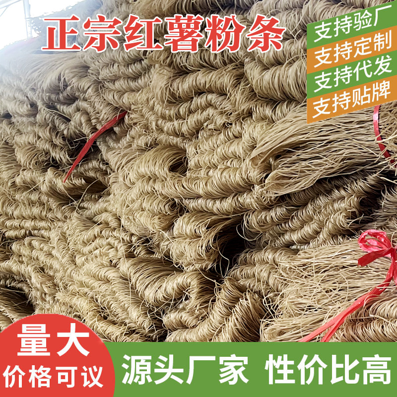 Аутентичная фермерская ручная вермишель из сладкого картофеля, 500 г, для хот-пота, заводское производство