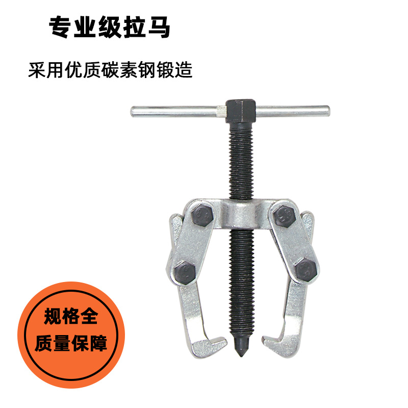 Tianda wiper arm puller bearing removal puller electrode mini two three claw puller