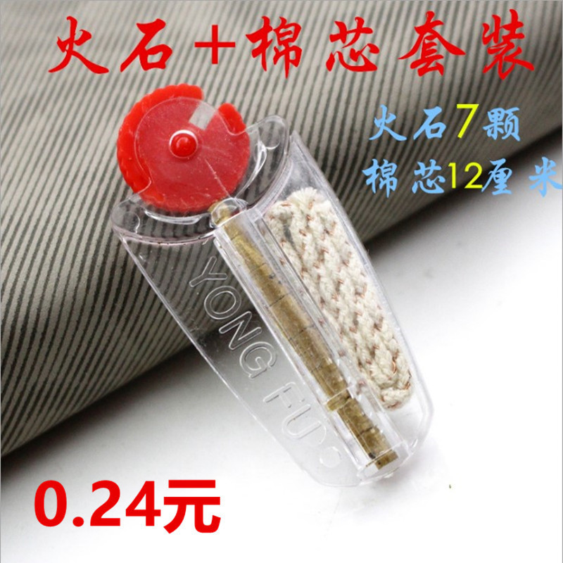 Lighter accessories Flint + cotton core kerosene lighter fuel-saving pad accessories lighter kerosene wholesale cotton core
