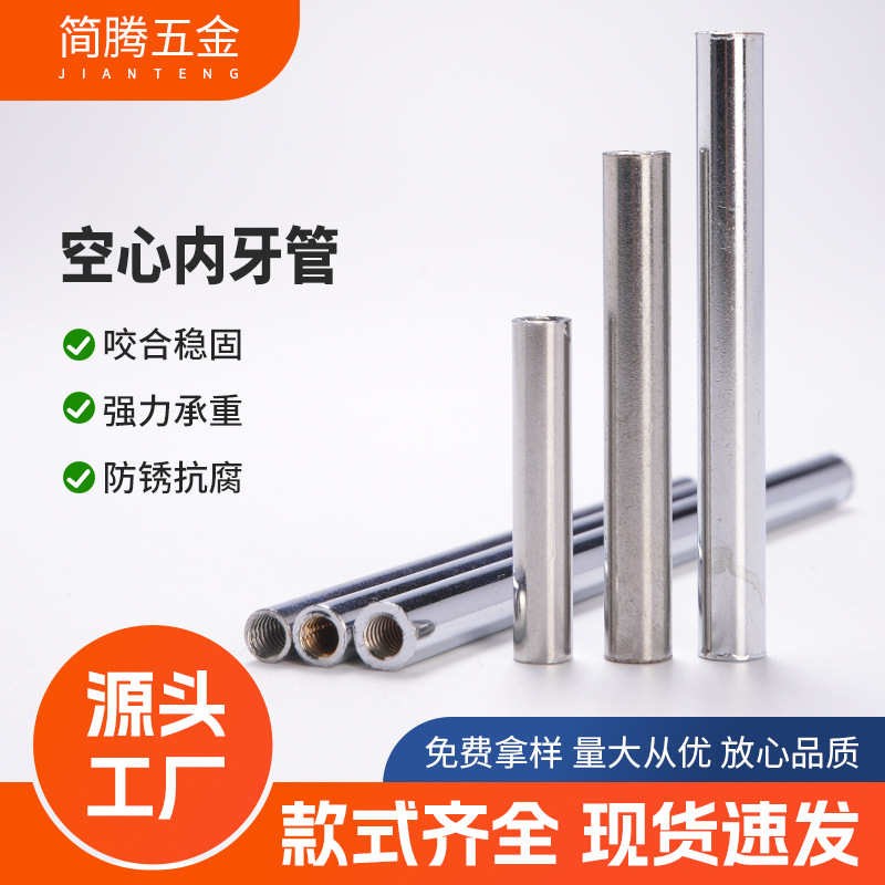 Соединитель освещения M4 с внутренней резьбой, полый соединительный трубопровод