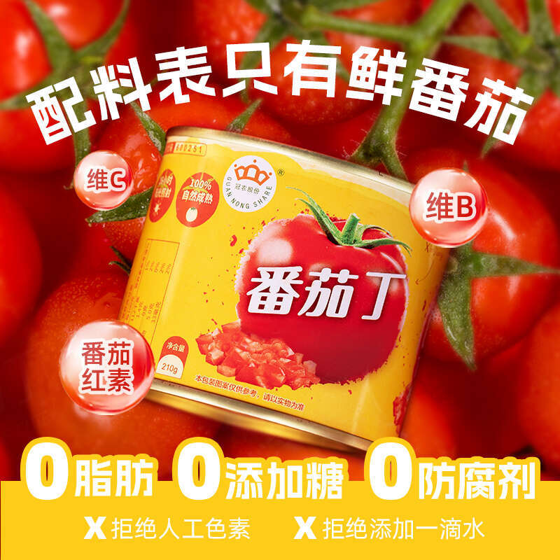 2025 Xinjiang Guannong Diced Tomatoes 210g*12 Fresh Peeled Tomato Chunks Canned Tomato Sauce Without Added Sugar