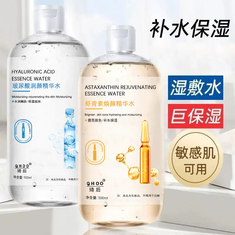 genuine goods Hyaluronic Acid Astaxanthin Bottle Essence Water Toner Hydrating Moisturizing Pore Shrinking Oil Control Women's Large Bottle