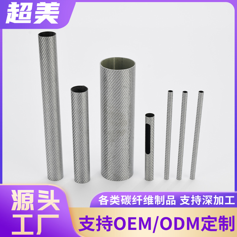 Manufacturer Wholesale Carbon Fiber Round Tube High-Strength Lightweight Carbon Fiber Round Tube Bicycle Corrosion-Resistant Carbon Fiber Tube