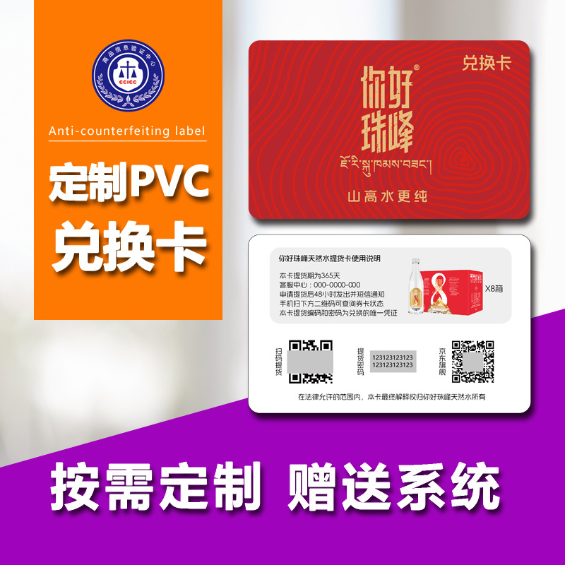 Membership Card Customization, Game Card, Card Code, Digital Pick-Up Coupon, Gift Coupon, Game Card Redemption Coupon, Membership Card Customization