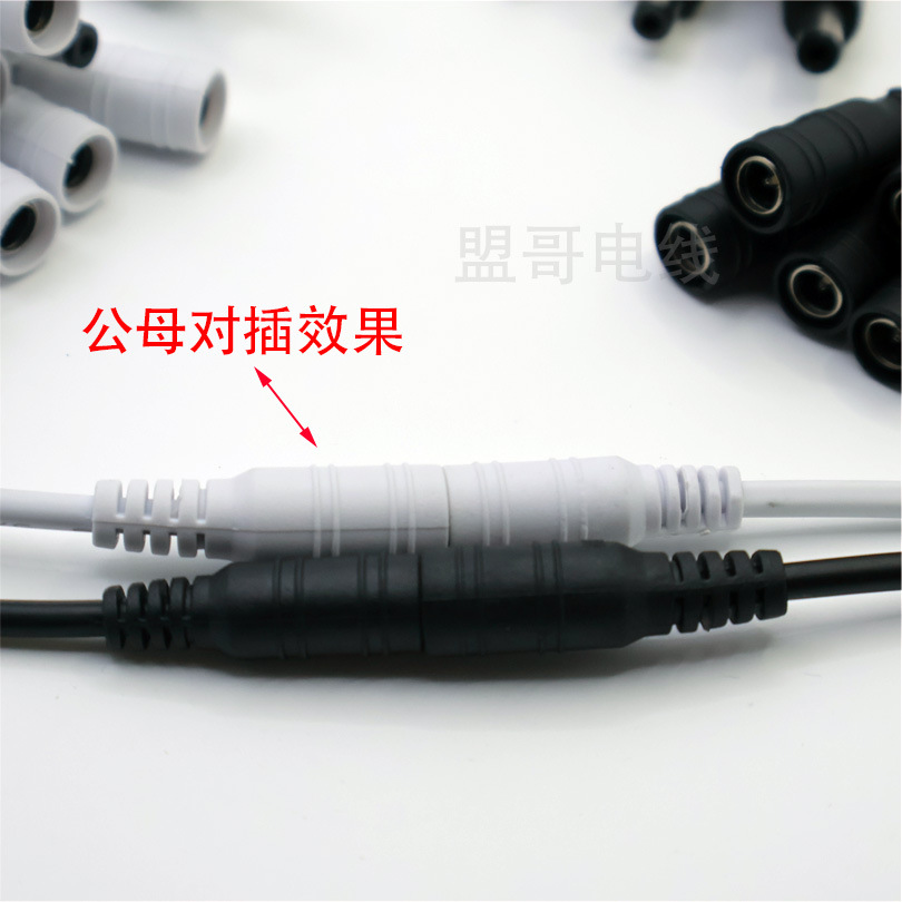 5521Dc Male and Female Plug Dc Power Cord Supplies Dc Male and Female Dc Plug Flat Lamp Downlight Dc Plug