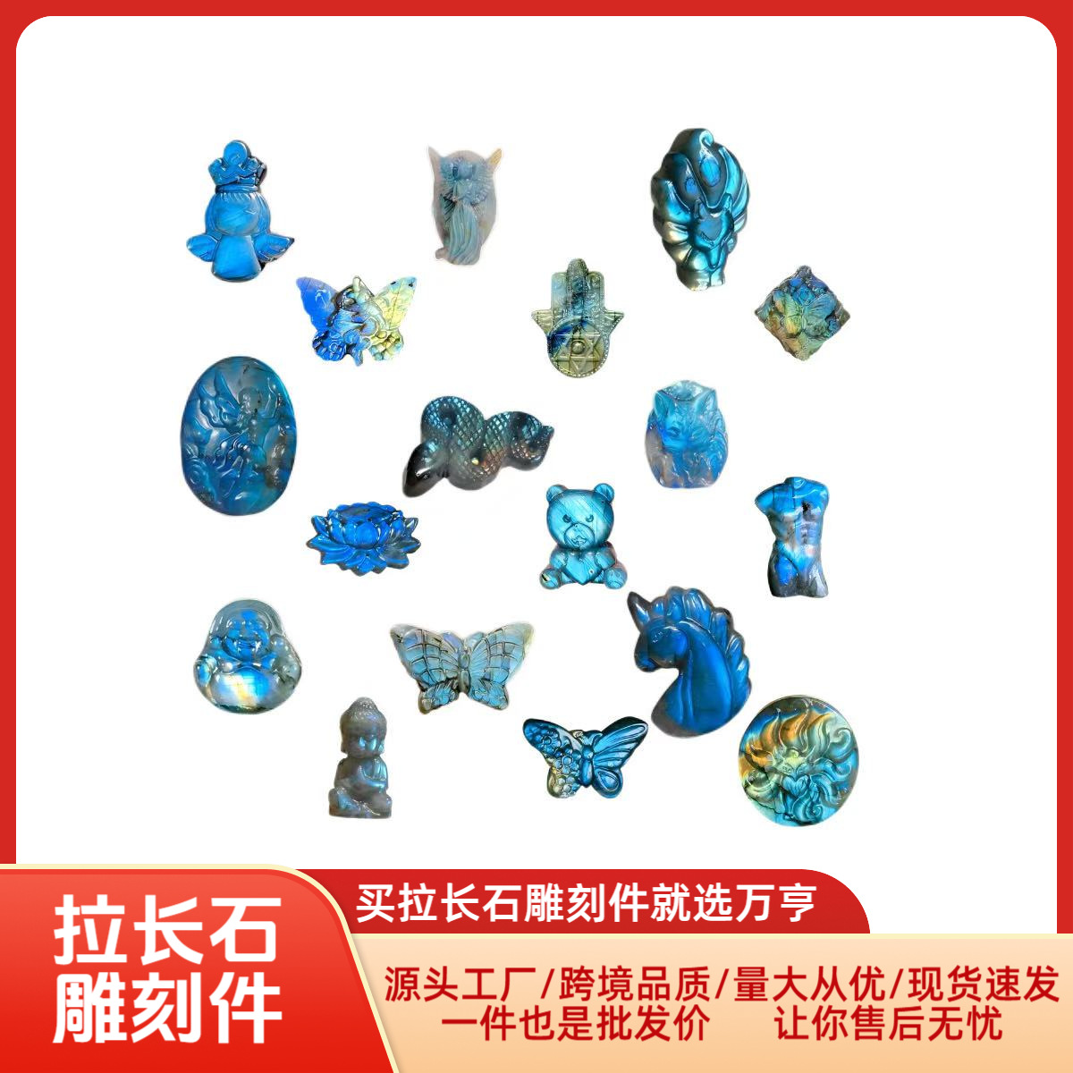 Прямые продажи завода натуральный голубой свет лабрадорит резной кулон украшения ручной работы тег DIY Восточно-Китайское море кристалл оптовая и розничная продажа