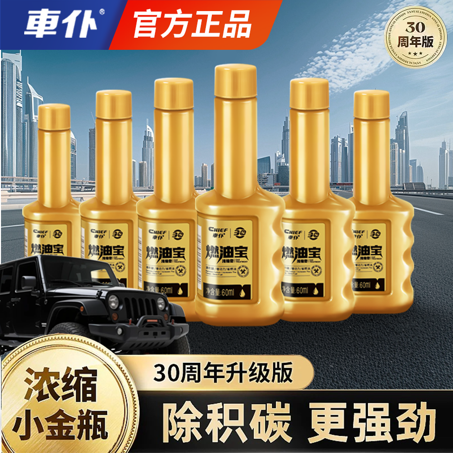 Wholesale Chaopu Xiaojin Fuel Treasure Gasoline Car Additive Concentrated Type to Reduce Fuel Consumption and Increase Power