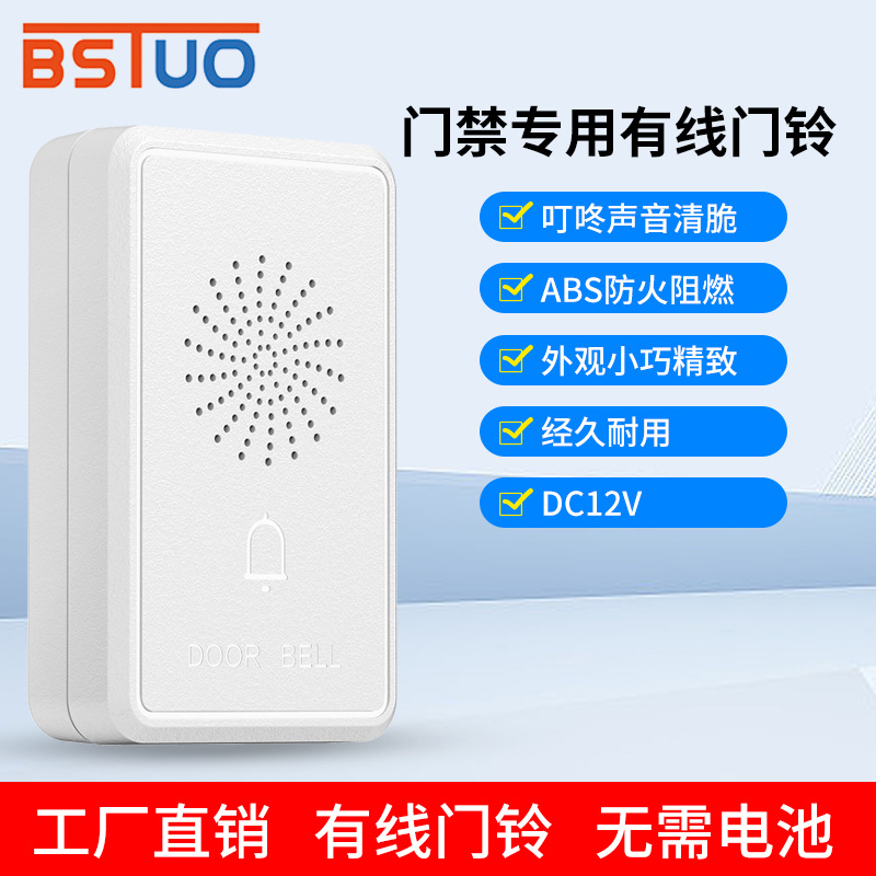 Система контроля доступа, проводной дверной звонок, Dc12V, электронный дверной звонок, без батареи, 4 провода, умный замок