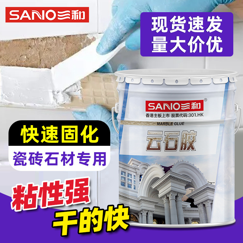 Клей для мрамора Sanhe специальный клей для плитки маленькая бутылка водостойкий клей для камня мраморный клей