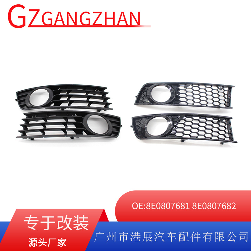 Подходит для Audi A4B6 01-05 обычная рамка противотуманной фары с ячеистой решеткой и нижней сеткой