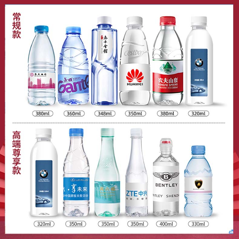 Enterprise Customized Mineral Water Logo Farmer Yibao Baisuishan Mineral Water Customized Bar Hotel Wedding Customized Water