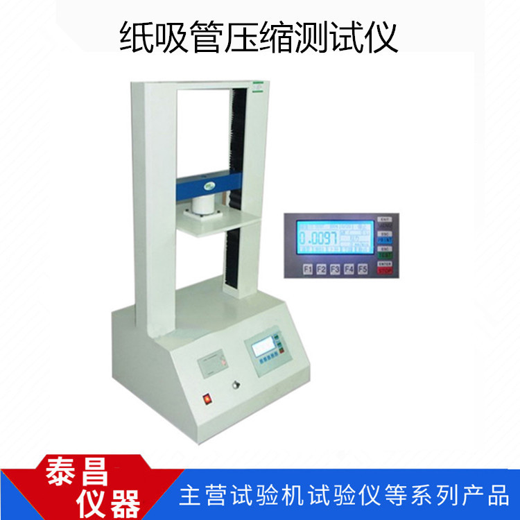 Manufacturer Supplies Paper Tube Compression Tester, Packaging Tester, Straw Tensile Paper