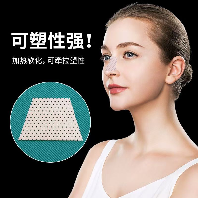Thermoplastic nasal splint nose after rhinoplasty nose fixator nose bridge becomes stiff self-kneading shape shrink nose wing anti-picking nose artifact