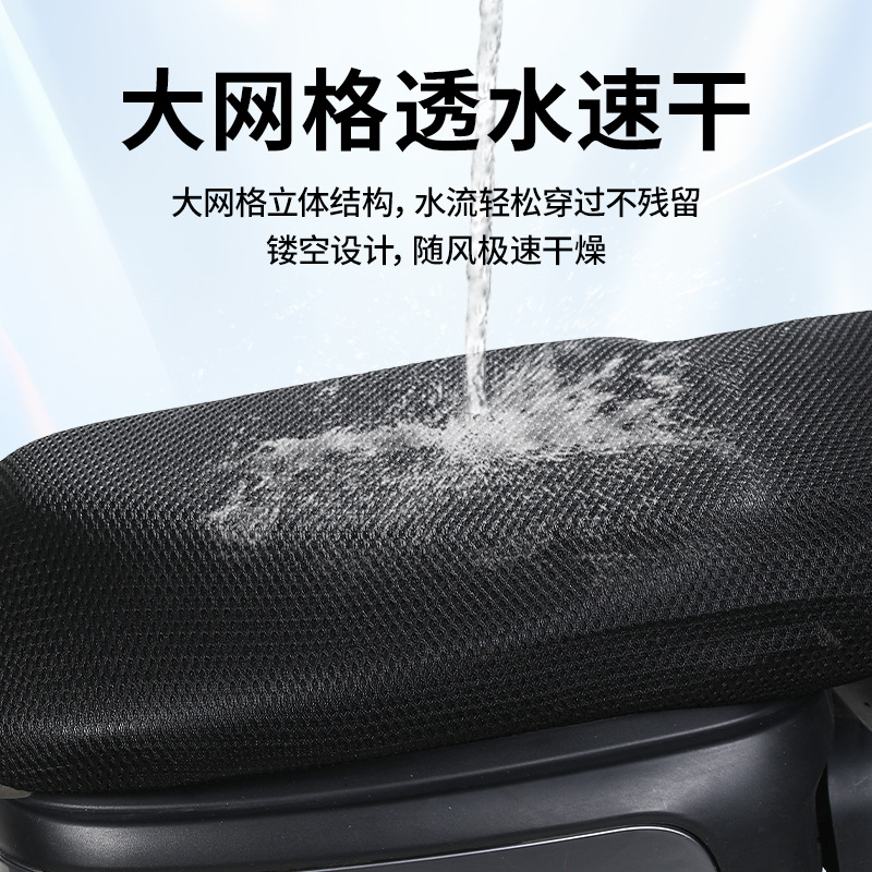 Universal Electric Vehicle Cushion Cover Sunscreen Waterproof Cushion Cover Heat Insulation Breathable Battery Car Seat Cover Motorcycle Cushion Mesh Cover