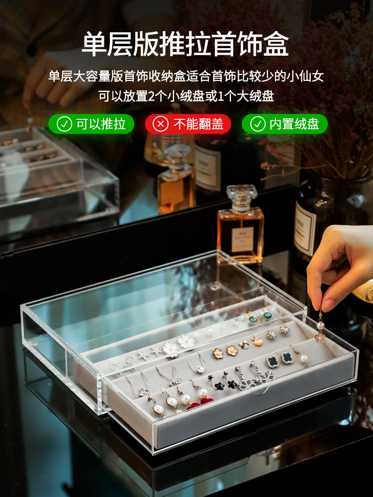 New Acrylic Jewelry Box Storage Box Drawer-Type High-End Light Luxury Hand Jewelry Necklace Ring Earrings Nail Artifact