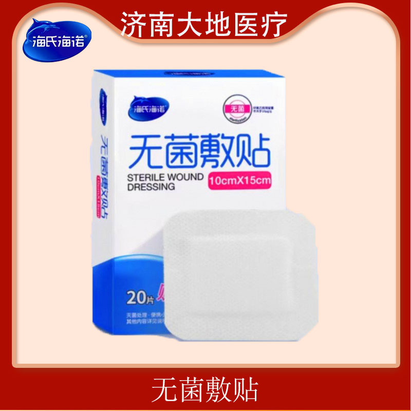Стерильная повязка Haishi Hainuo, дышащая, самоклеящаяся, для больших ран, медицинская стерильная повязка для груди