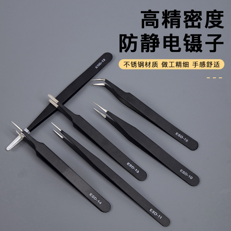 Stainless Steel Tweezers Straight Tip Digital Tweezers Precision Thickeneded Anti-Static Tweezers Pointed Elbow Bird's Nest Tweezers Beauty Tweezers