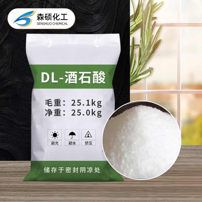 Supply of Textile Additives, Alcoholic Acid, Chelated Agent, Leavening Powder, Concrete Additives, Dl-Drinking Stone Acid