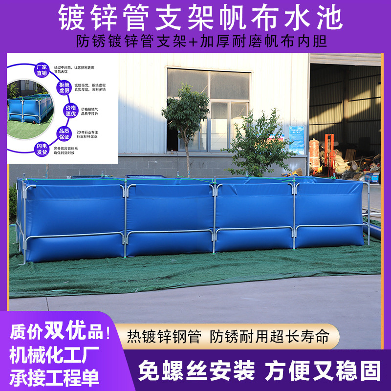 Утолщенный канвас для рыбного пруда с кронштейном, мобильное водохранилище, аквакультура, оцинкованная труба, канвас для пруда