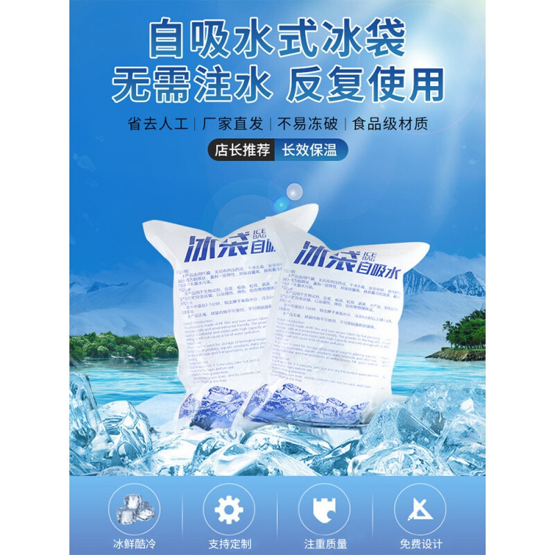 Ice Packs Are Recyclable, No Water Filling Required, No Self-Priming Needed, Suitable for Express Delivery, Freezing, Commercial and Household Use, Reusable, and Thickened for One-Time Use