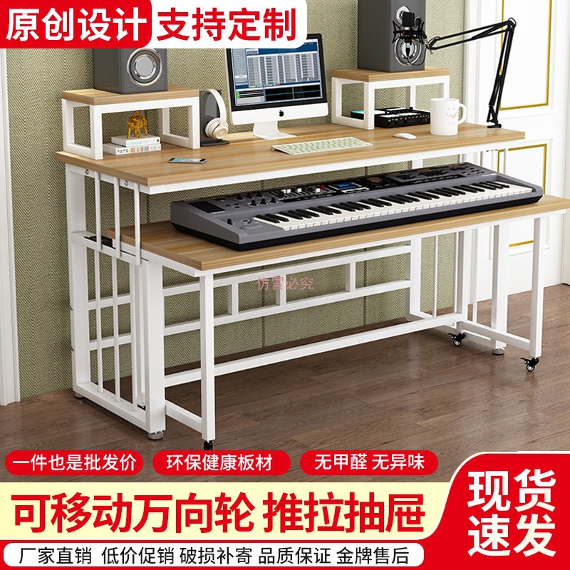 Light Luxury Arranger Workbench Digital Keyboard Table 88-Key Electric Piano Midi Keyboard Table Arranger Recording Synthesizer Table