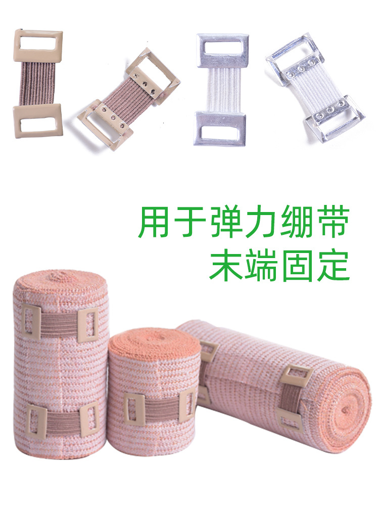 Bandage Buckle Bandage Aluminum Buckle Rubber Elastic Buckle Sports Bandage Adhesive Buckle Pull Small Aluminum Buckle Bandage Adhesive Buckle