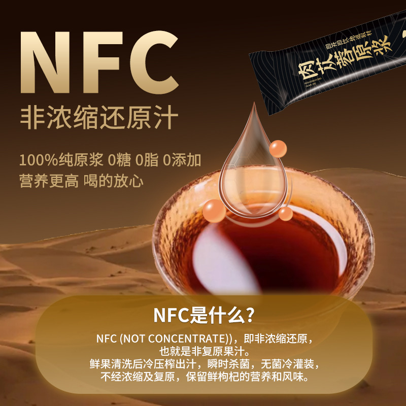 Beijing Tongrentang Zhenhuang Cistanche Deserticola Puree Original Liquid Cistanche Deserticola Original Juice Freshly Squeezed Puree 150Ml/Box Available