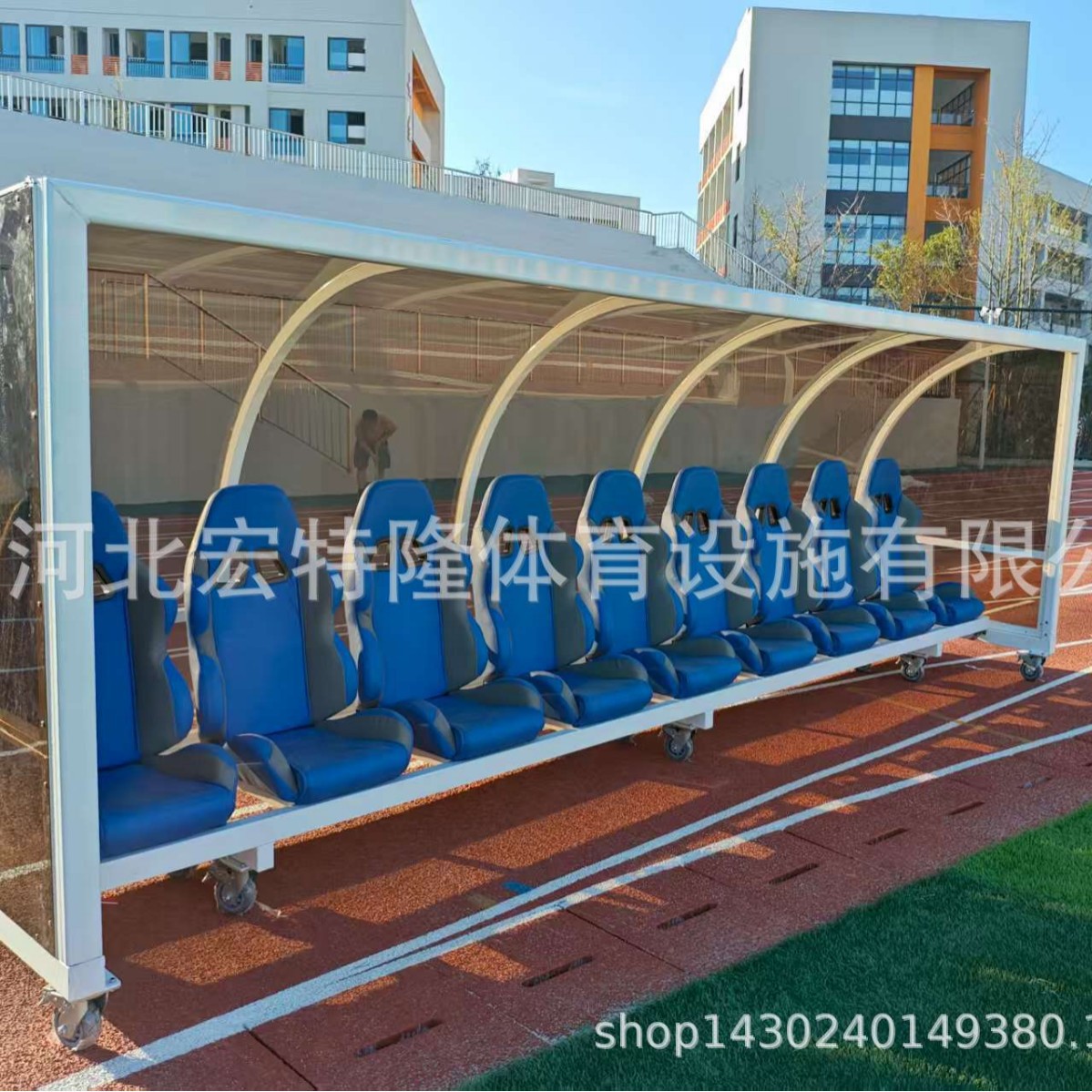 Скамейка для футбольного поля на 8 мест, мобильный защитный навес для игроков, специальный защитный навес для тренера