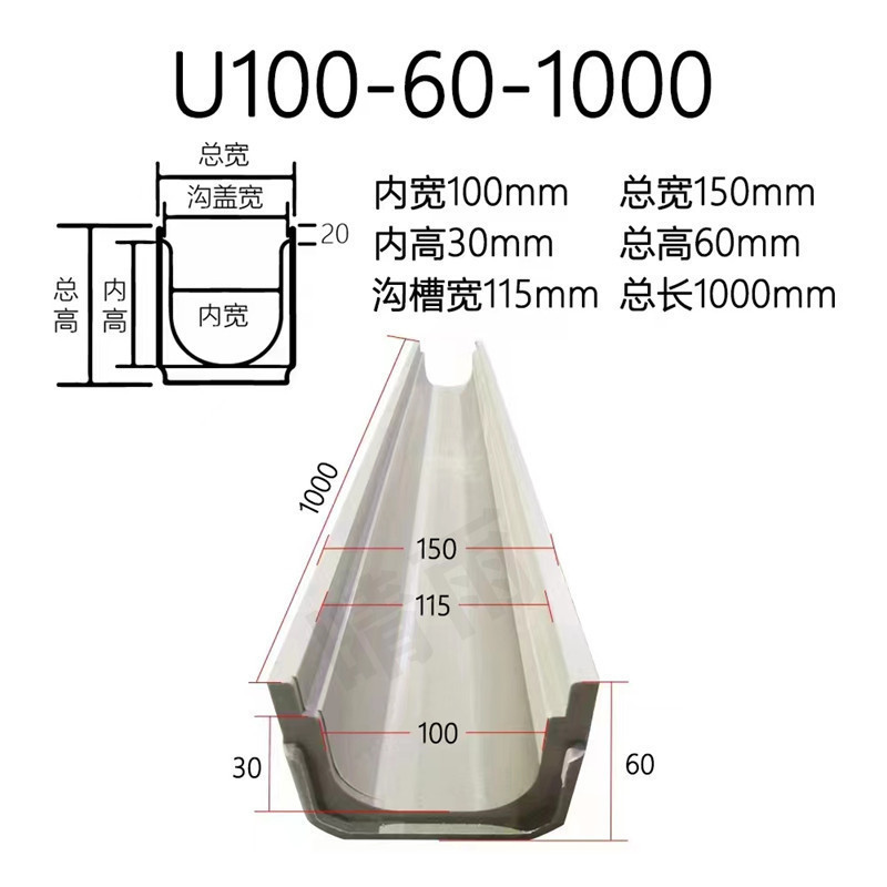 Resin Drainage Ditch U-Shaped Groove Finished Drainage Ditch Kitchen Courtyard Integrated Drainage Ditch Linear Drainage Ditch