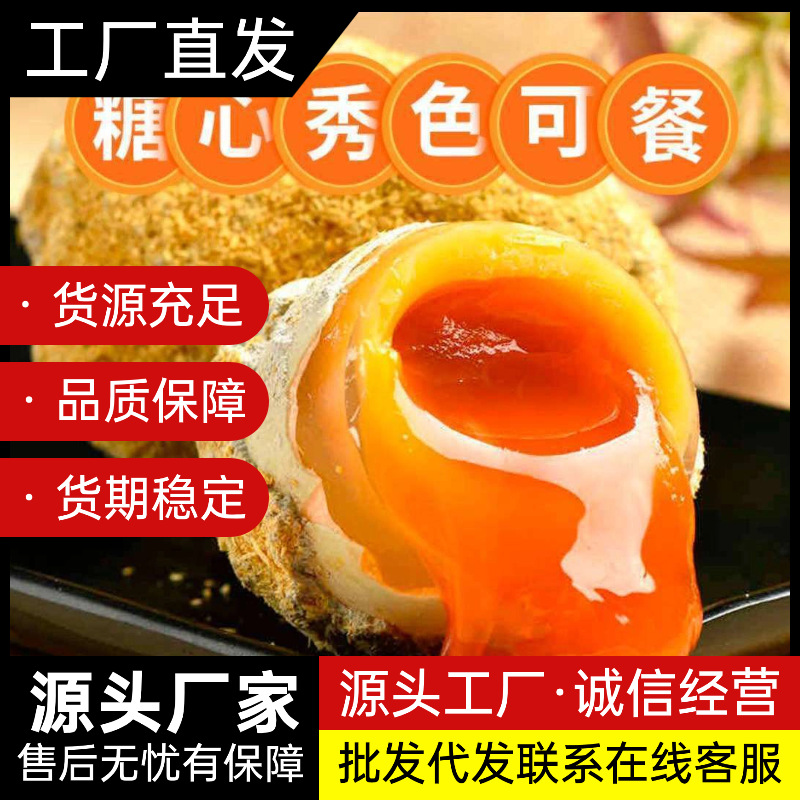 Мягко сваренные сохраненные утиные яйца с крупным желтком, безсвинцовое ремесло, сохраненные утиные яйца в сахарной оболочке