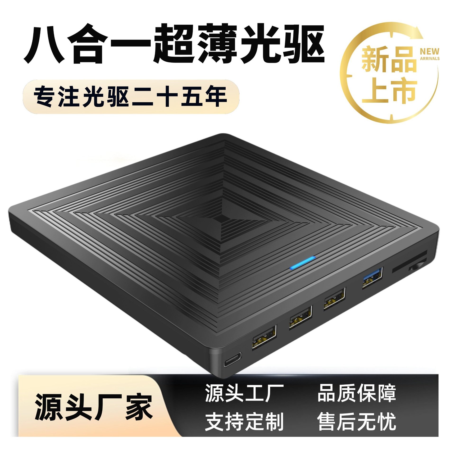 External Optical Drive Dvd Burner USB External Notebook All-In-One Multi-Function Mobile Blue Light Disc Driver