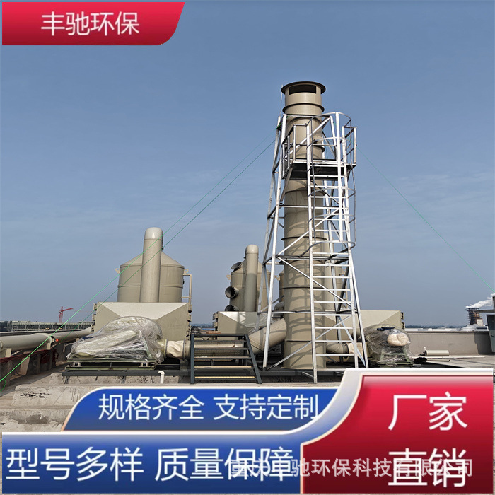 Fengchi Environmental Protection Tower Cyclone Dust Removal Filler Tower Spray Tower Exhaust Gas Treatment Equipment Strong Stability