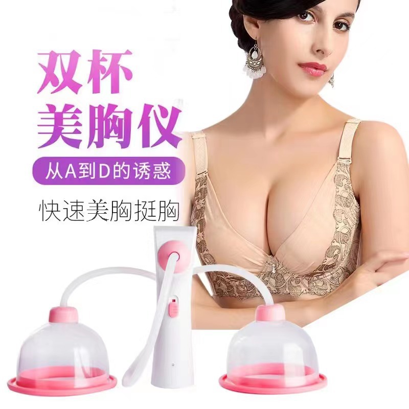 Кросс-бордерный электрический инструмент для красоты груди массажный инструмент для груди негативное давление скребковый массажный инструмент для красоты груди