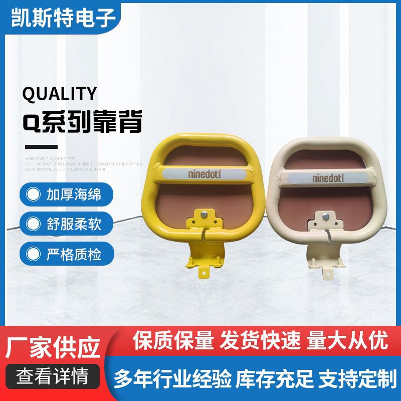 Подходит для No.9 Q серии Mmax/Q85c/Q80C/90/Q30C универсальная ретро спинка