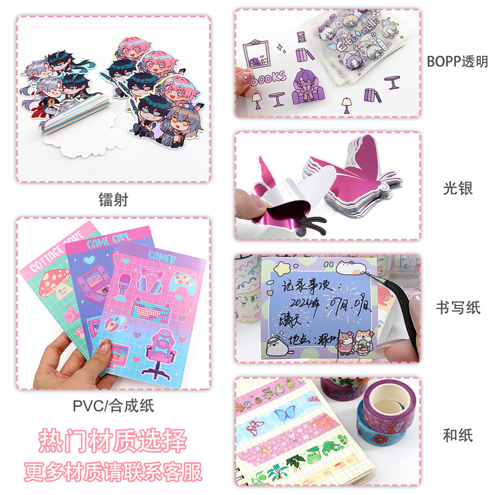 Manufacturer Customized Cartoon Stickers Cute Bopp Transparent Matte Film Mobile Phone Case Guka Stickers DIY Stickers Wholesale