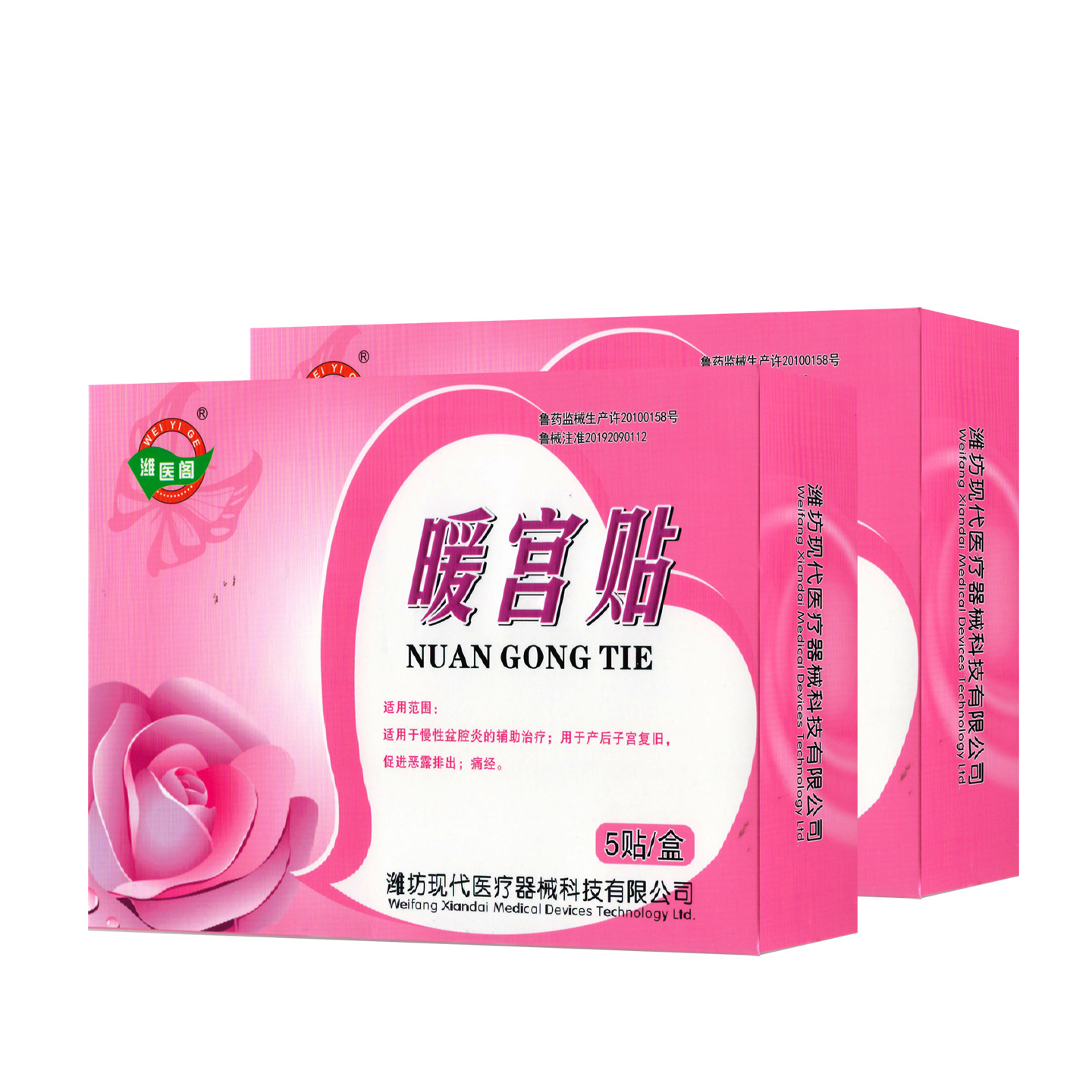 Weiyige Warm Palace Patch 5 Patches for Chronic Pelvic Inflammatory Disease, Postpartum Uterine Recovery, Promoting the Discharge of Lochia, Dysmenorrhea and Hair Replacement