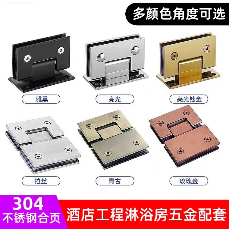 Утолщенный 304 нержавеющая сталь, 90-градусная скоба для душевой, матовый черный клип для стеклянной двери, 180-градусная складная петля