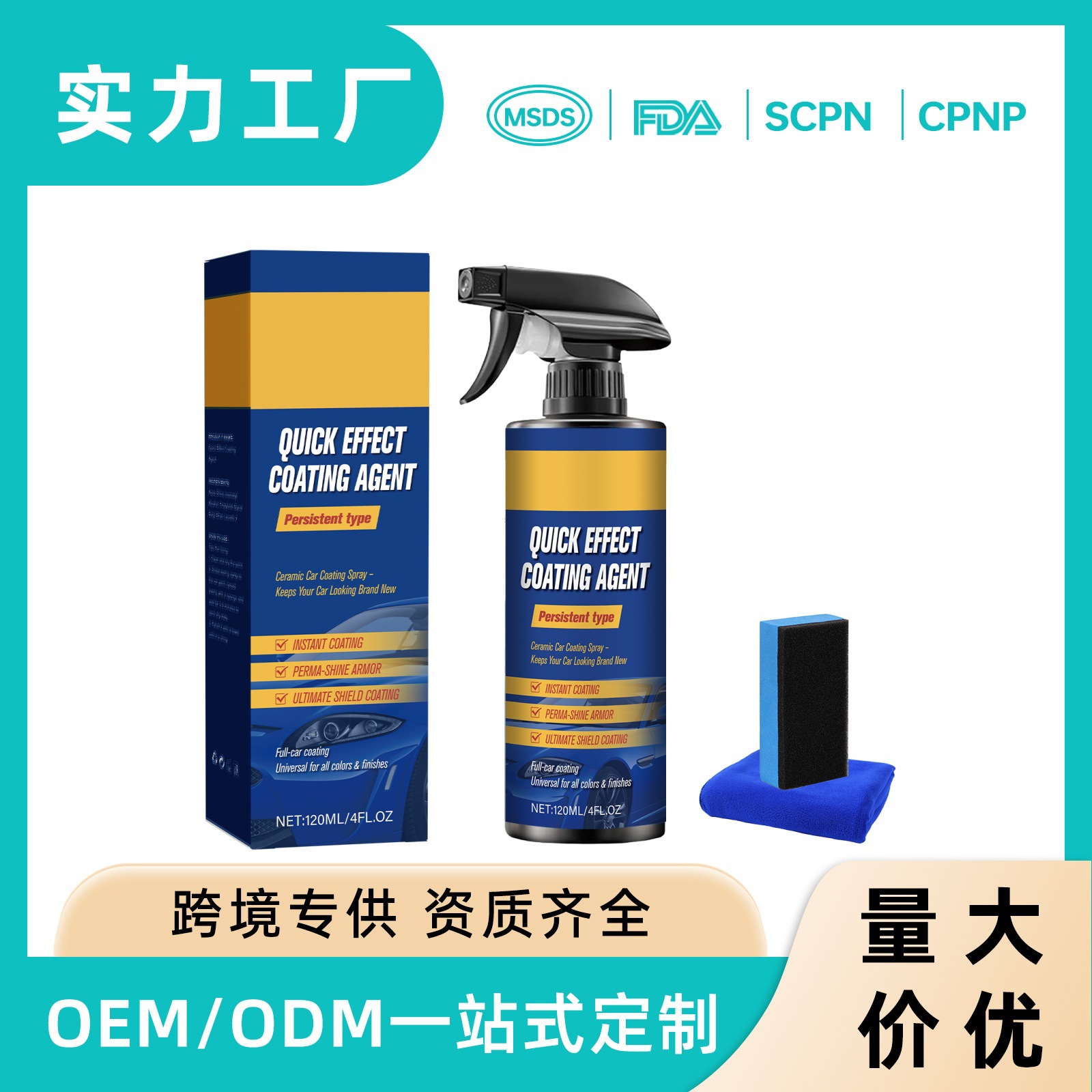 Кросс-браузерный спрей для покрытия автомобиля, восстановление поверхности, средство для освежения краски, спрей для покрытия, герметик, жидкость 120 мл