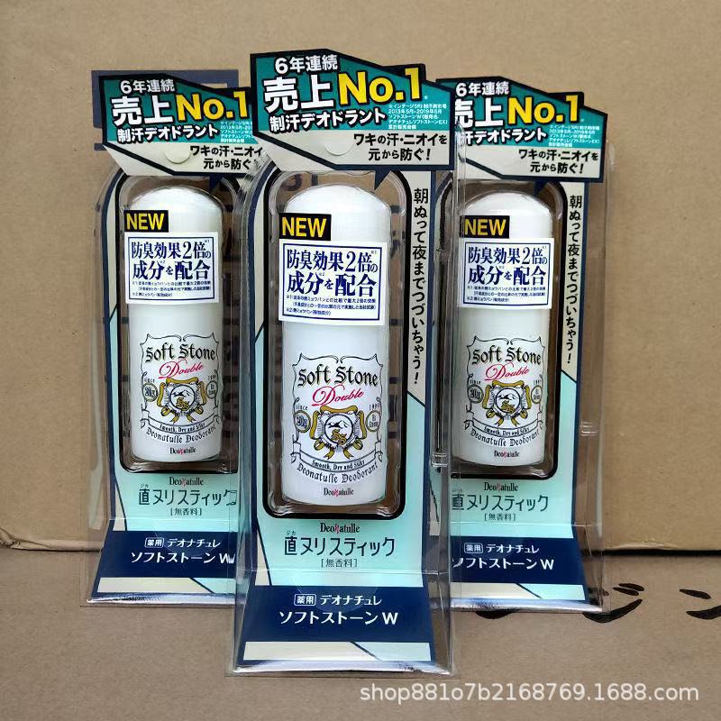 New Japanese Dudu/Lu Antiperspirant Deodorant Stone for Eliminating Body Odor, Underarm Concealer Antiperspirant Cream Deodorant