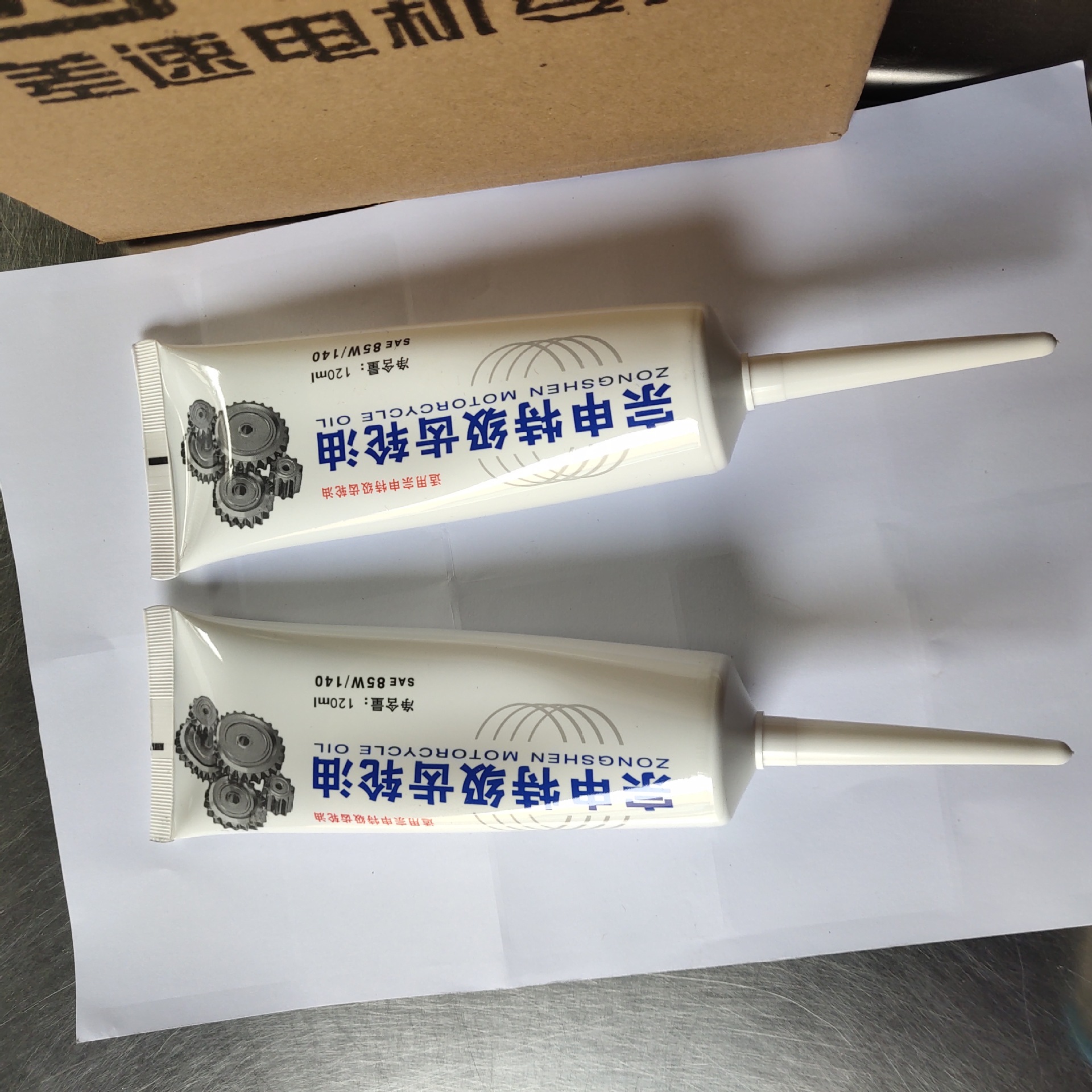 Electric tricycle gear oil gearbox differential motor lubricating oil tooth oil North four seasons general purpose