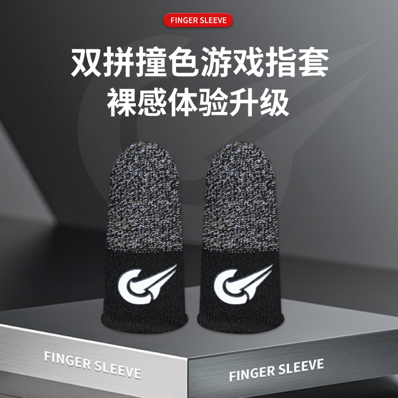 Взрывной чехол для пальца ультратонкий для плавания нескользящий антипотливый чехол для киберспорта артефакт Walking King чехол для куриного пальца