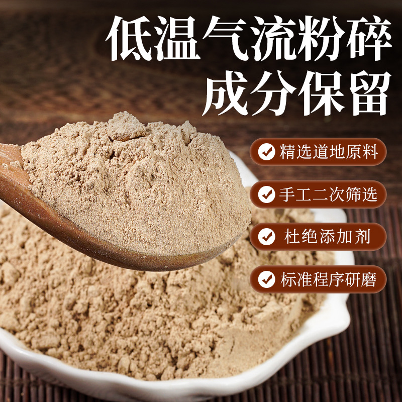 Angelica Powder from Gansu, Ground Whole Angelica Root, Powder for External Application, Medicinal Material for Health Preservation